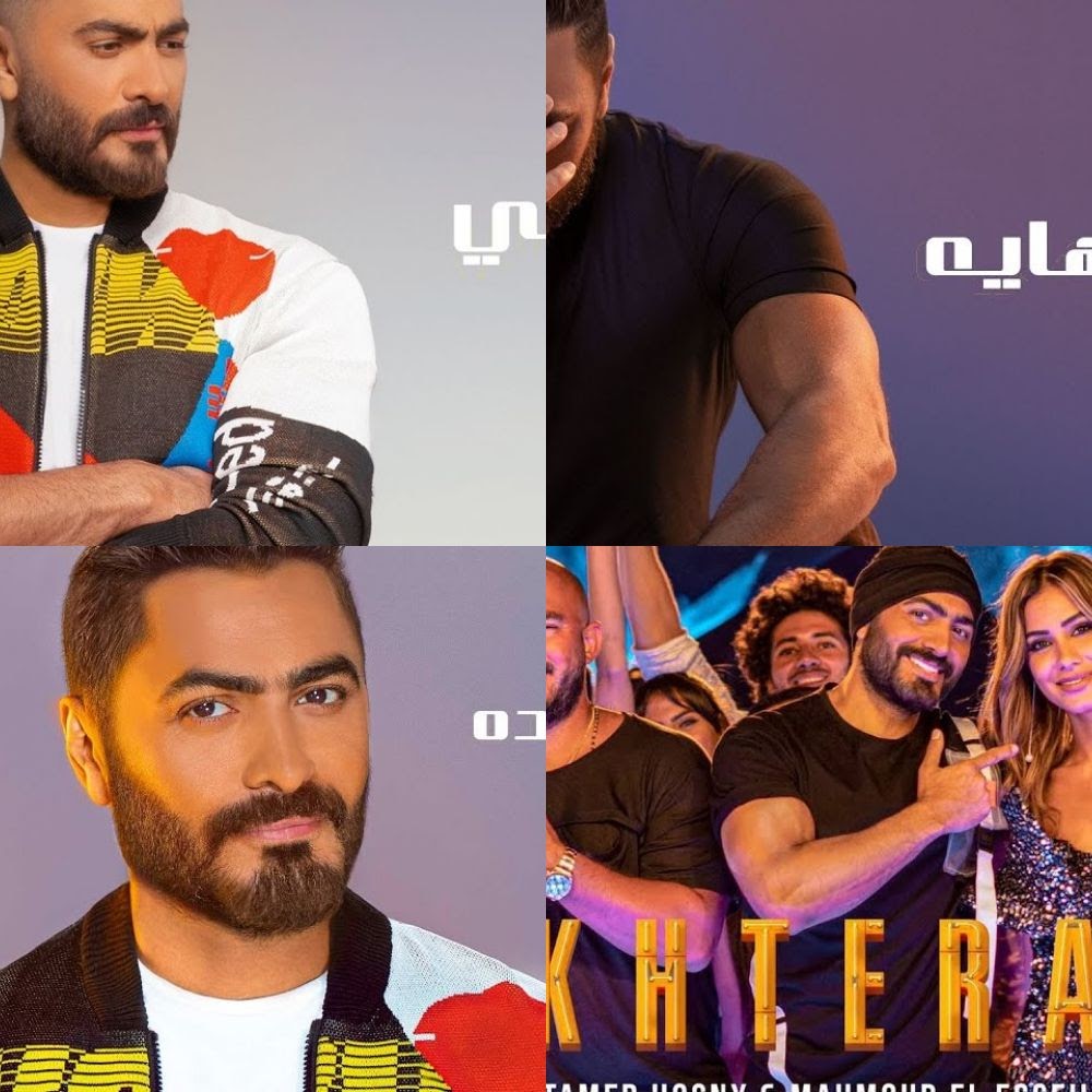 Tamer Hosny Album 2020