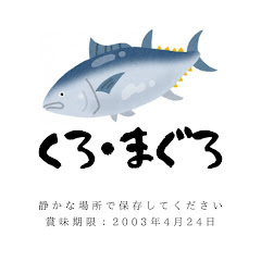 クロマグロアイコン画像
