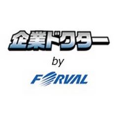 【公式】企業ドクターチャンネル