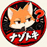 mhsWHz1hVsI-channel-avatar-ナゾトキ