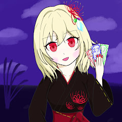 奈々那ななし