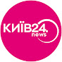 КИЇВ24 | Телеканал Київ  