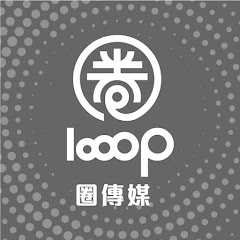 圈傳媒 Looop Mediaアイコン画像