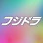 フジテレビドラマ【公式】