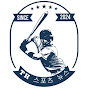 TH 스포츠 뉴스
