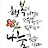 @정우림-p9e