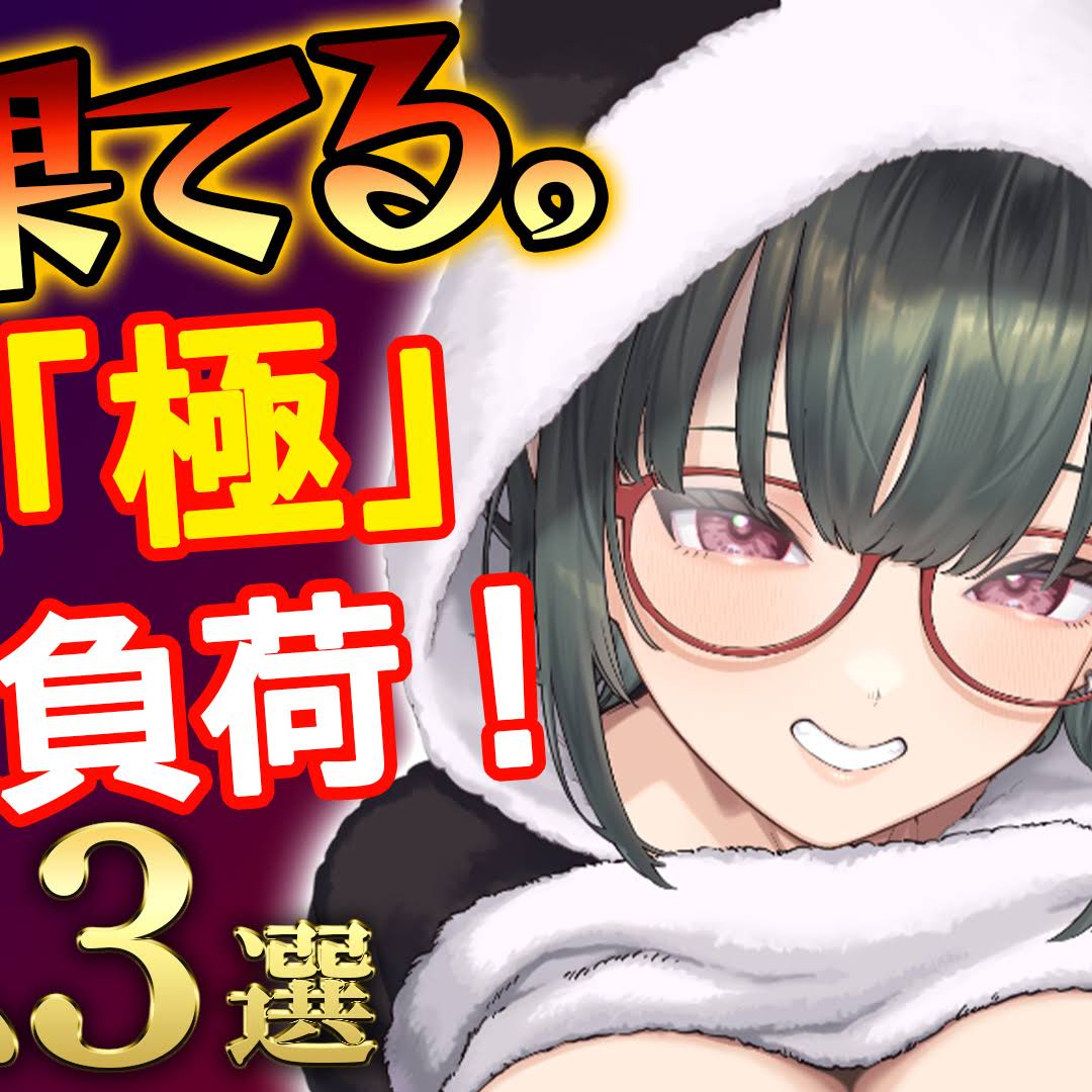 Post from 大人のゲーム紹介 小虎