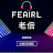 feairl老倍 遊戲頻道