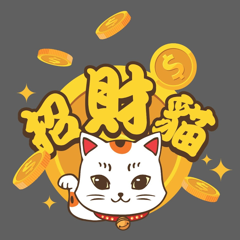招財貓