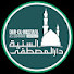 Vl-0dUJRhEE-channel-avatar-Dar-ol-Mostafa as-Sonniyah Norway