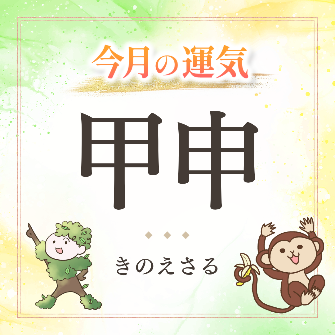 Post from みらいテラス〜人生変える「超」星読み習慣〜