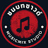 ชนบทซาวด์ [ Musicmix Studio ]