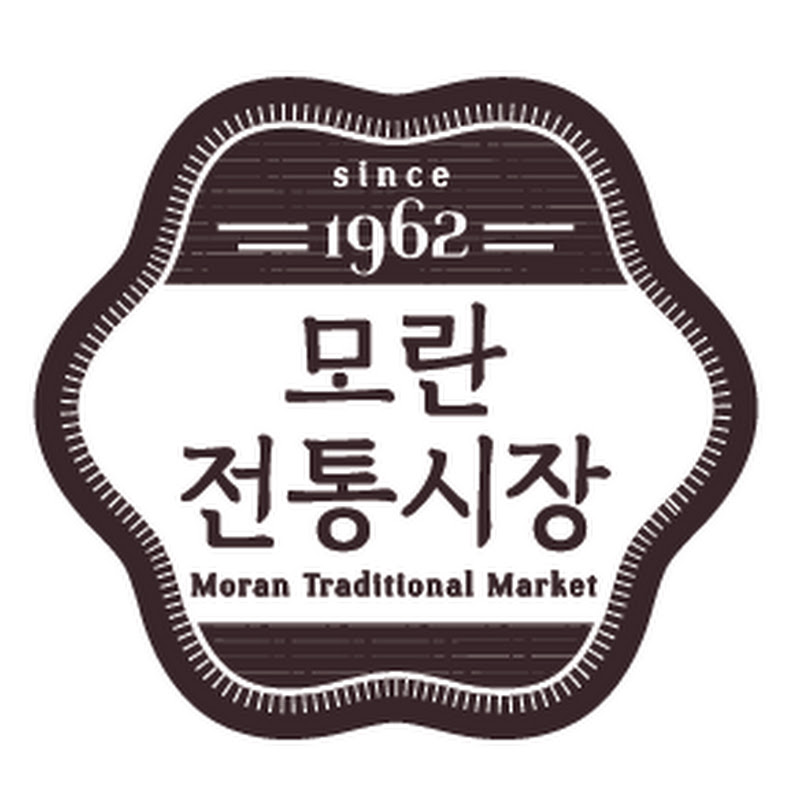 모란전통시장