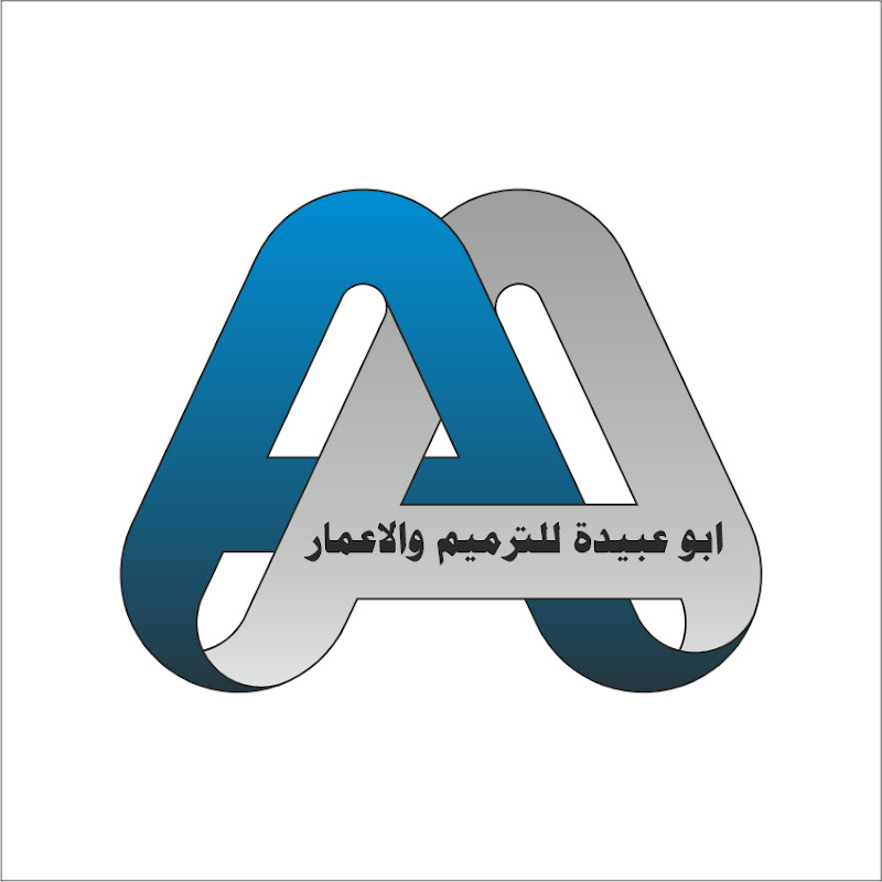 أبو عبيدة للترميم والاعمار