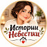 rwcAq7GDRhM-channel-avatar-«Истории Невестки»