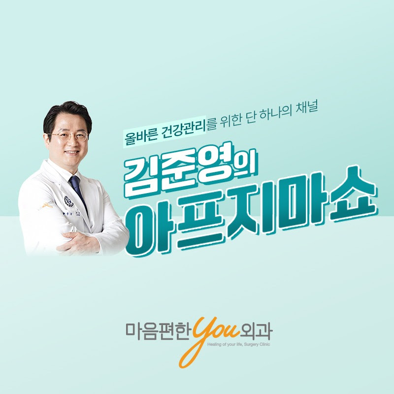 아프지마쇼Show Logo