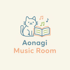 蒼凪音楽室 -Aonagi Music Room-