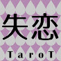 Shitsuren Tarot