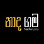 NaadhaGama
