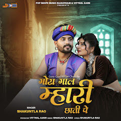 Shakuntla Rao - Topic