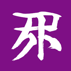 コクト