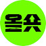 X0ndhG8xGrE-channel-avatar-올숏 (KBS All Shorts)