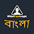 MindYourLogic Bangla