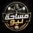 k_NFxfY0_LY-channel-avatar-مساحة ليو and سعوديستا