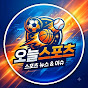 오늘스포츠