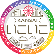 KANSAIいこいこch