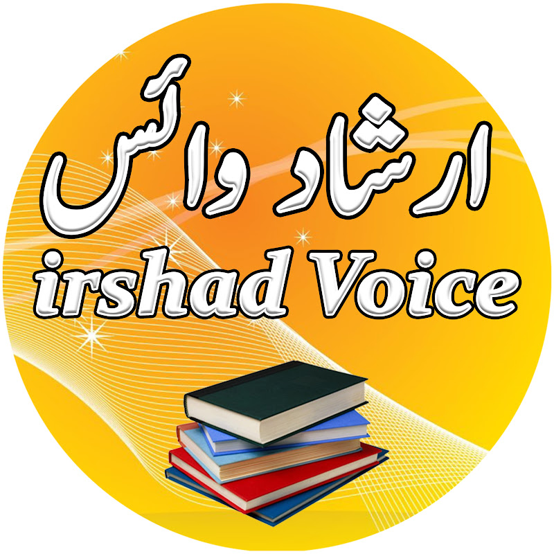 Irshad Voice