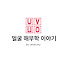 35ou5cntcik-channel-avatar-얼굴해부학이야기