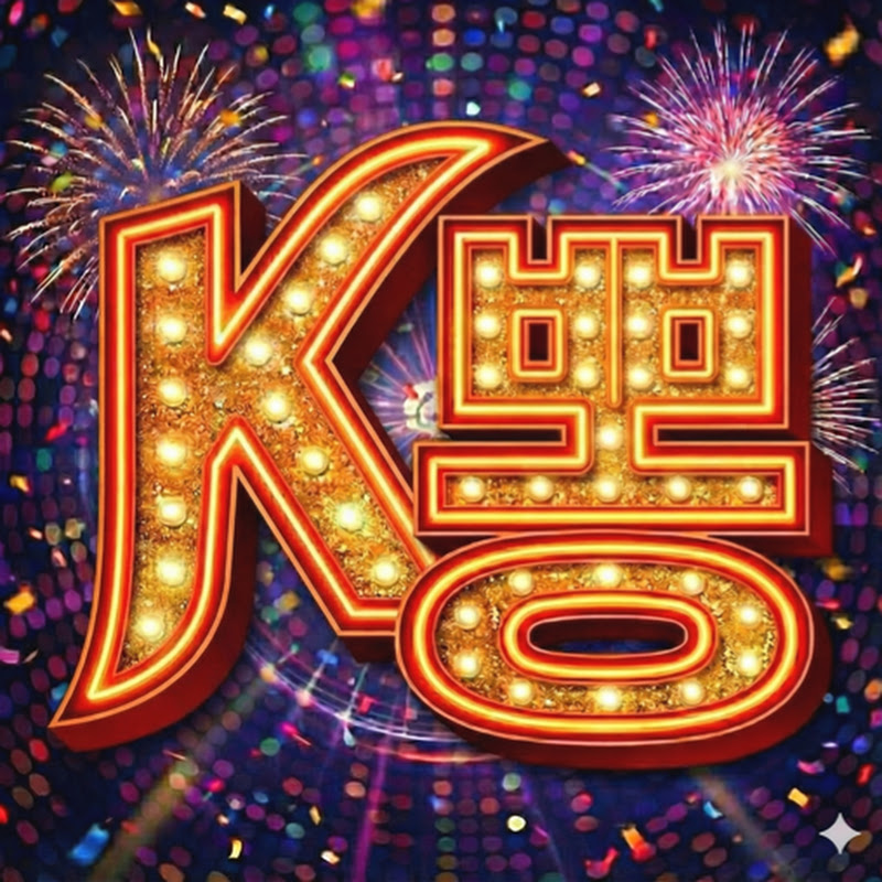 K뽕 귀신 사냥꾼들