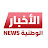 Al Watania News