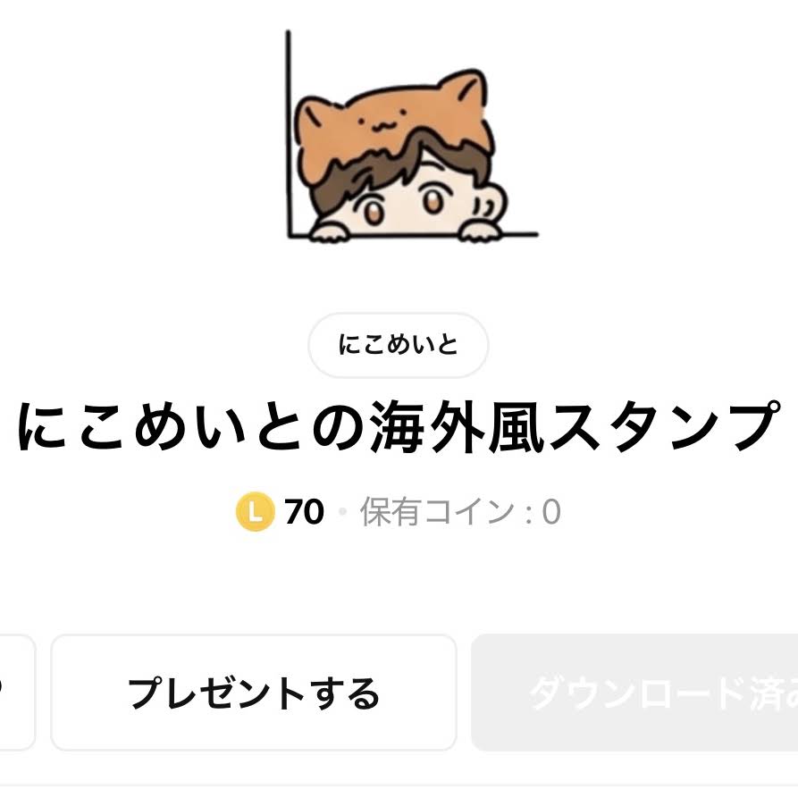 Post from にこめいと - YouTube
