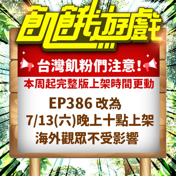 [情報] 飢餓遊戲yt延期被炎上