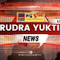 RUDRA YUKTI NEWS (Official)