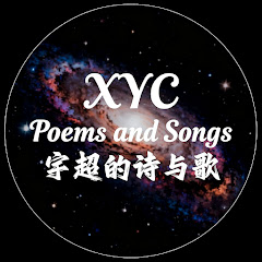 宇超的詩與歌アイコン画像