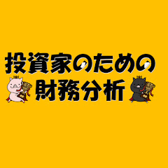投資家のための財務分析アイコン画像