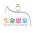 sII1O9SEAmU-channel-avatar-生命恩泉FLL