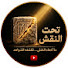 jEMW8dwyav4-channel-avatar-تحت النقش