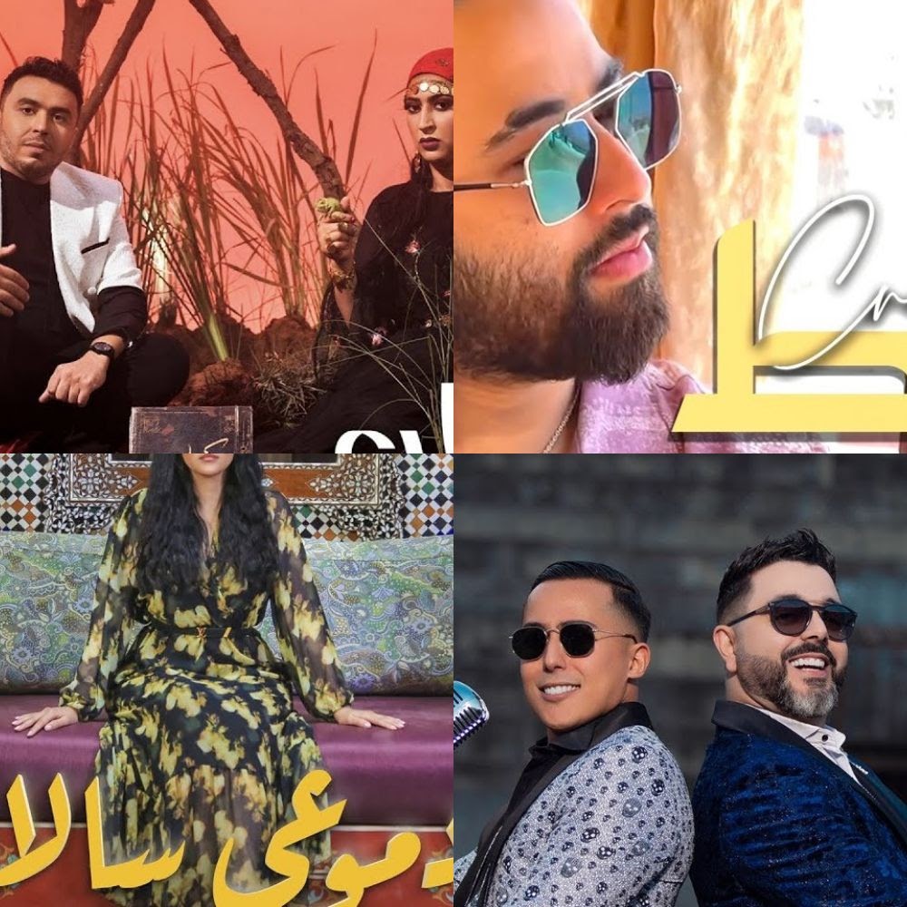 Aghani Maghribia 2021 / جديد الأغاني المغربية Top Moroccan music /