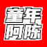 p3y-uhb1bvQ-channel-avatar-童年阿陈