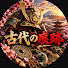 nWPZlOwPS1U-channel-avatar-古代の痕跡