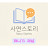 @인생은미완성일까