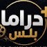 VOvEtrU2fLs-channel-avatar-دراما بلس Drama Plus