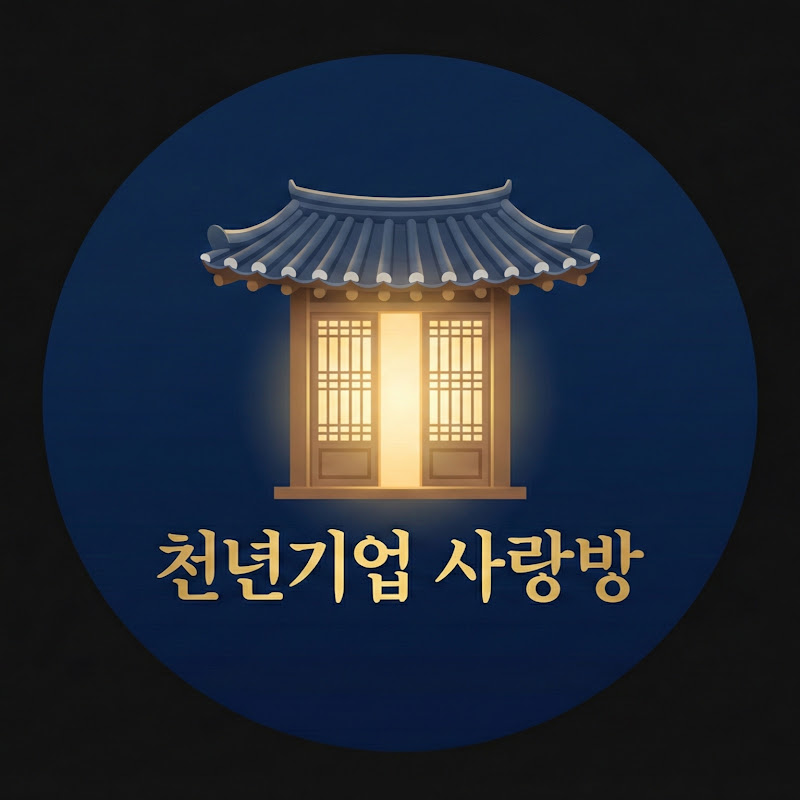 천년기업 사랑방