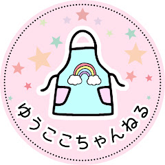 ゆうここちゃんねるアイコン画像
