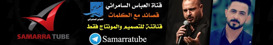 Samarra Tube Avatar de canal de YouTube