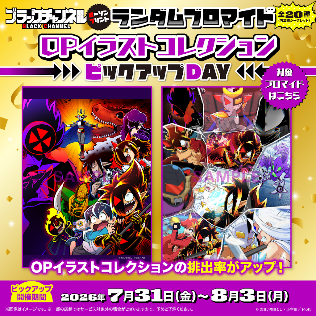 新ヒーロ☆製作代行☆ ブラックチャンネル #ブラックロープリ